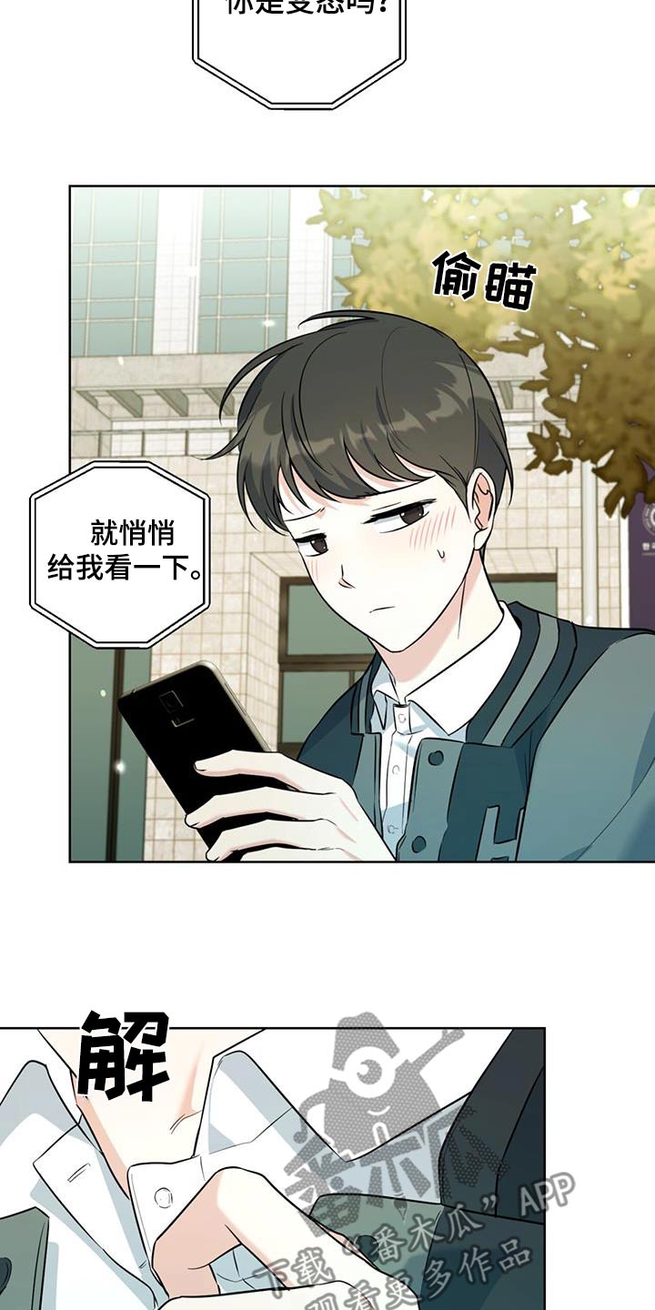 温情之森韩语名漫画,第60话1图