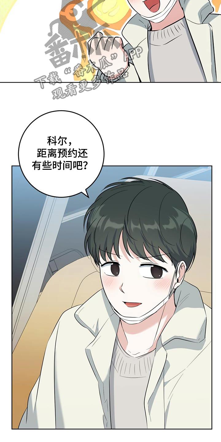 温情图片漫画,第91话2图