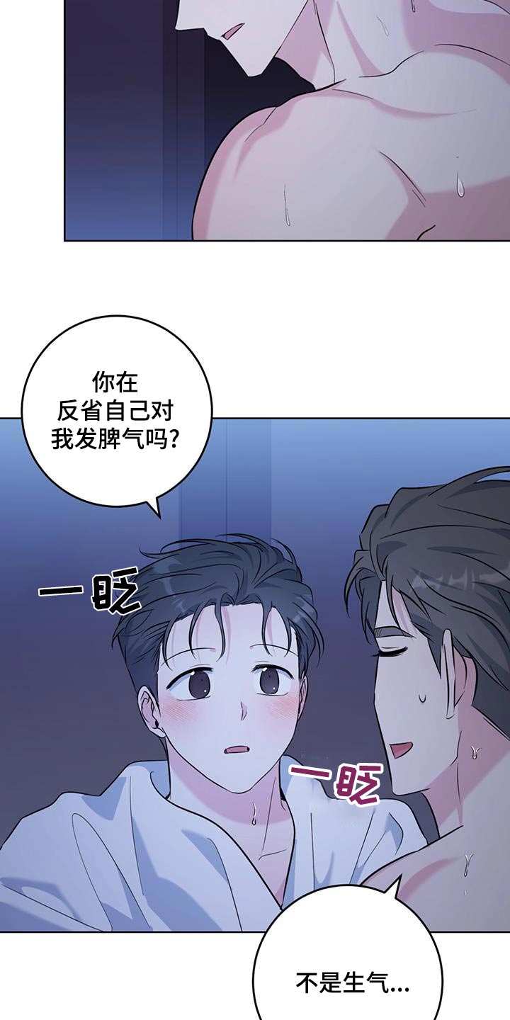 问情之秦时明月漫画,第101话1图