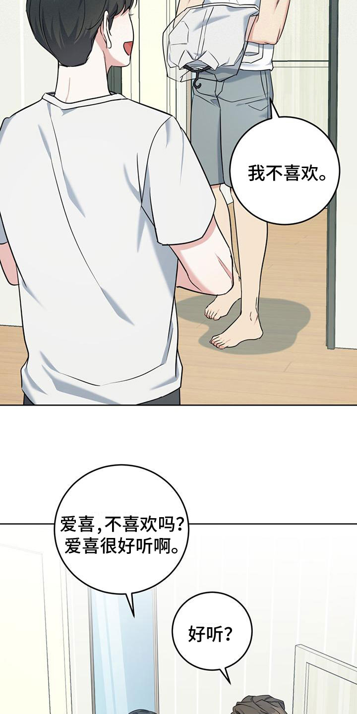 温情一生只为你林帘全文免费阅读漫画,第12话1图