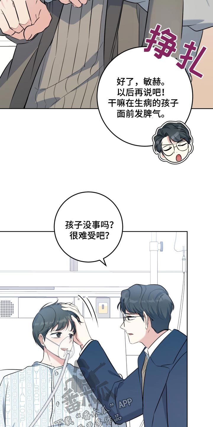 闻卿至什么意思漫画,第105话1图