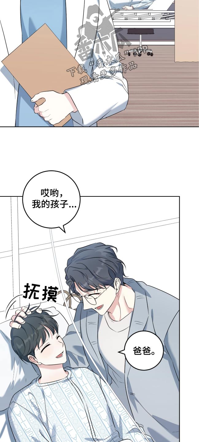 温情之森韩语名漫画,第110话1图