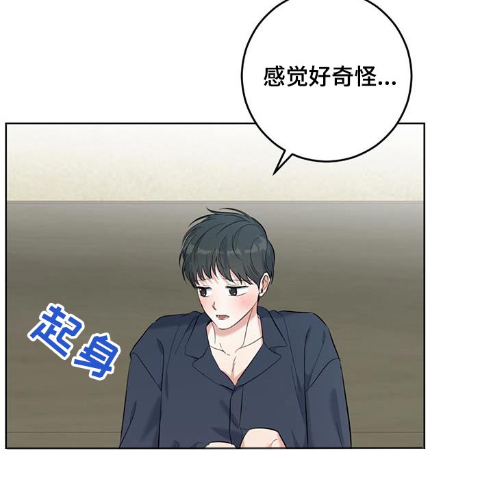 温情小颖漫画,第85话2图