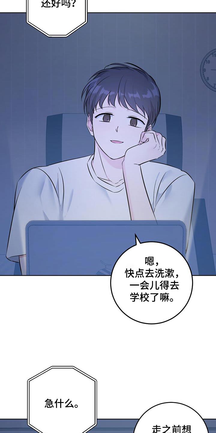 温情之礼双男主漫画,第63话1图