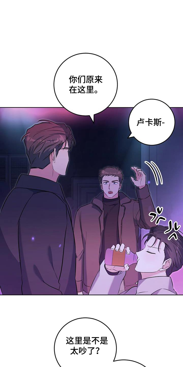 温情之森漫画,第99话2图