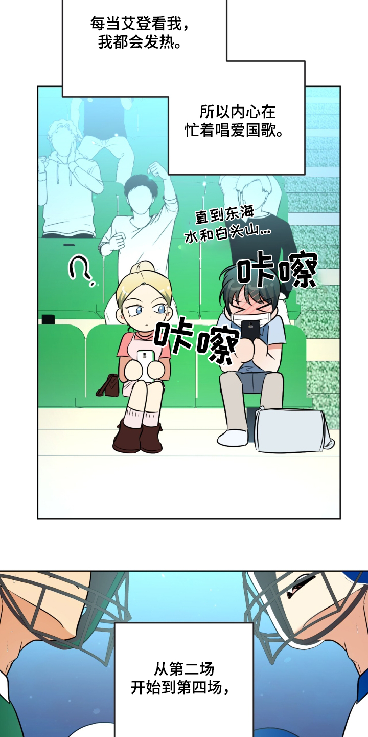 温情一生只为你林帘全文免费阅读漫画,第113话2图