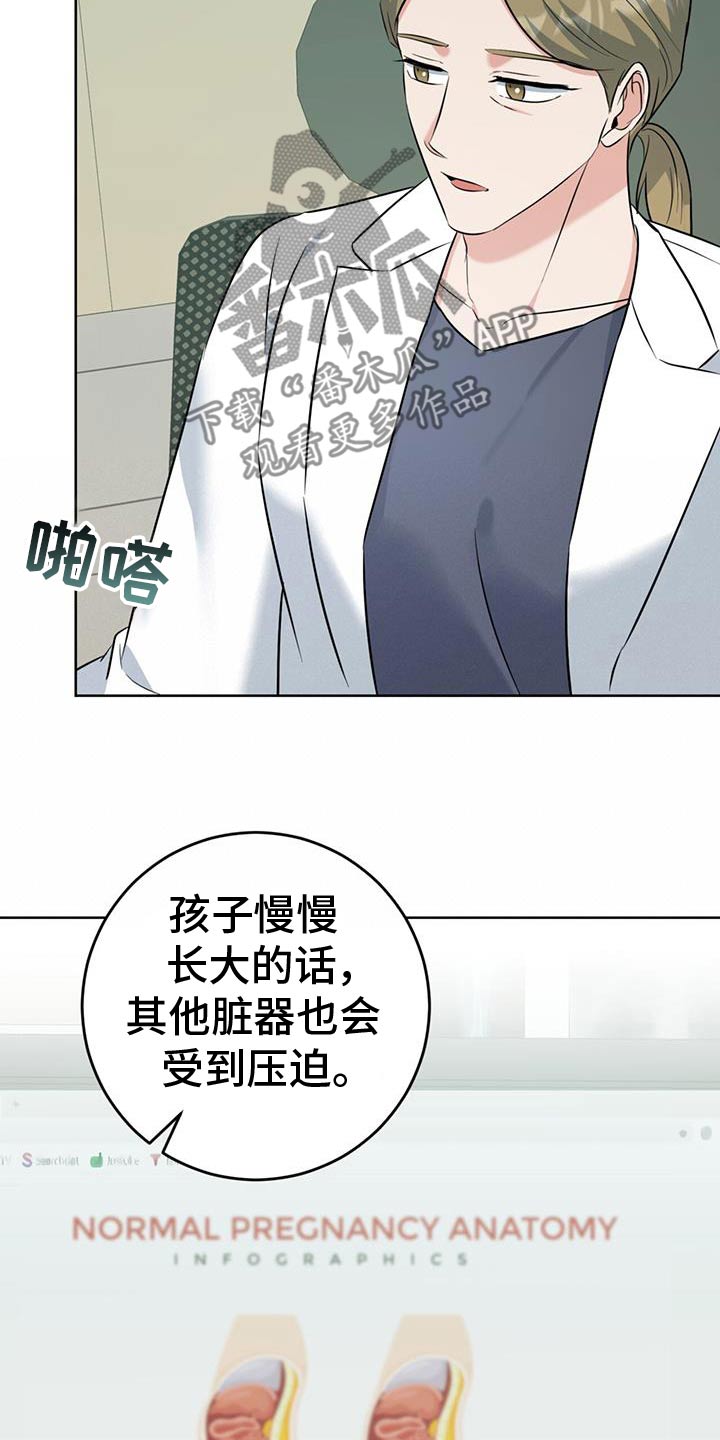 温情之声漫画,第68话2图