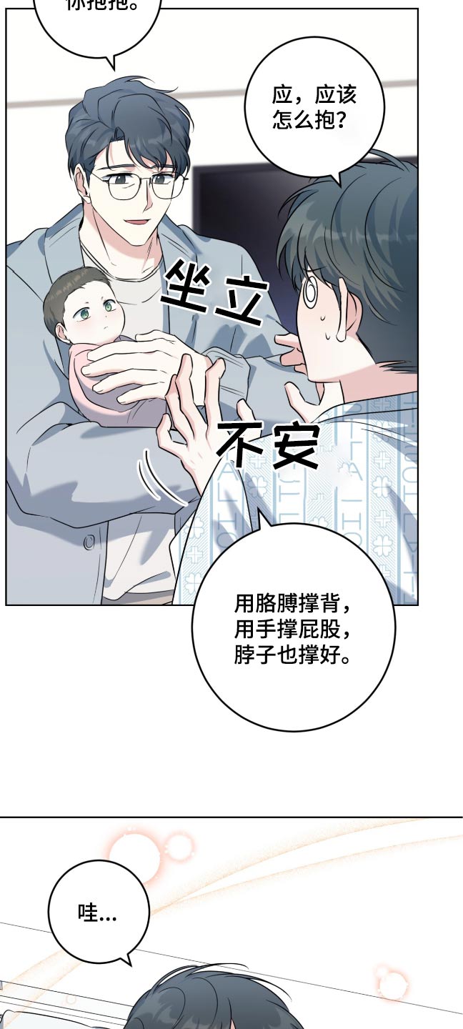 温情小颖漫画,第110话1图