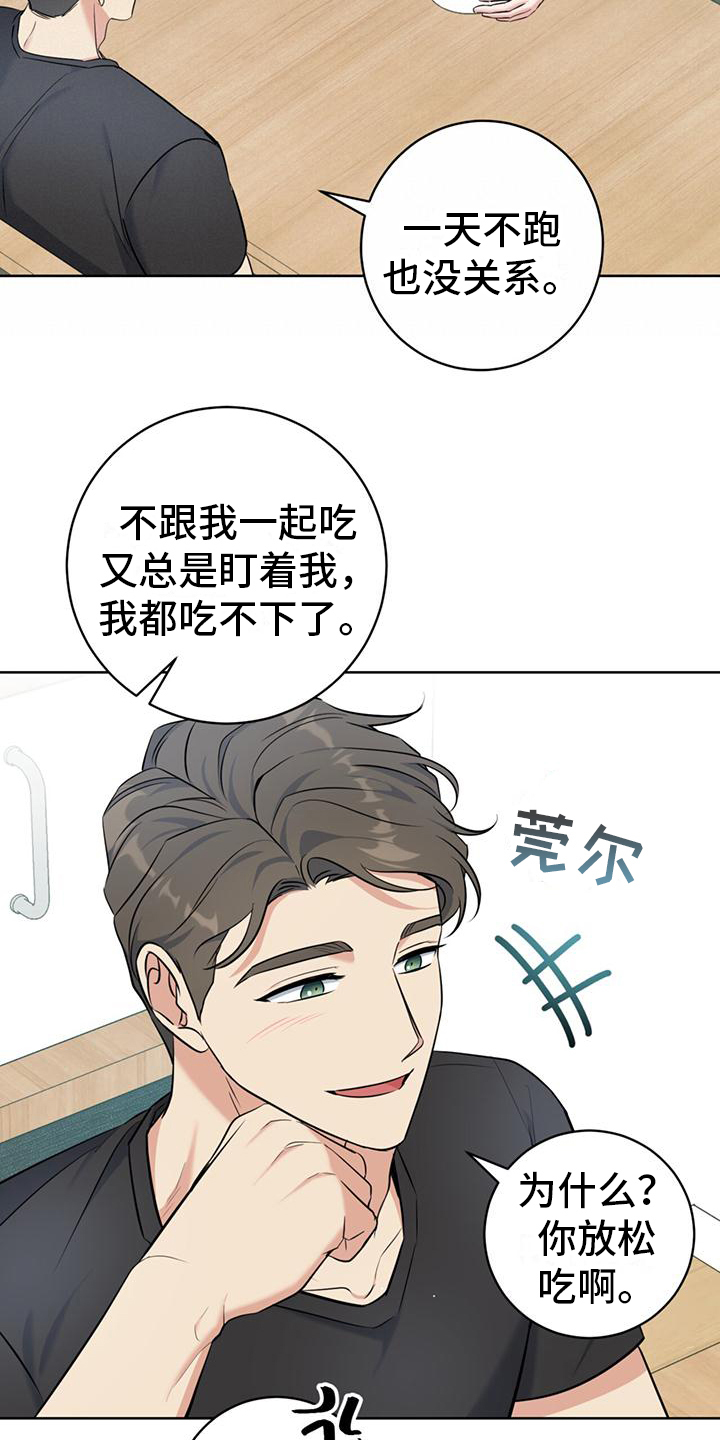 温情治愈系漫画,第17话1图