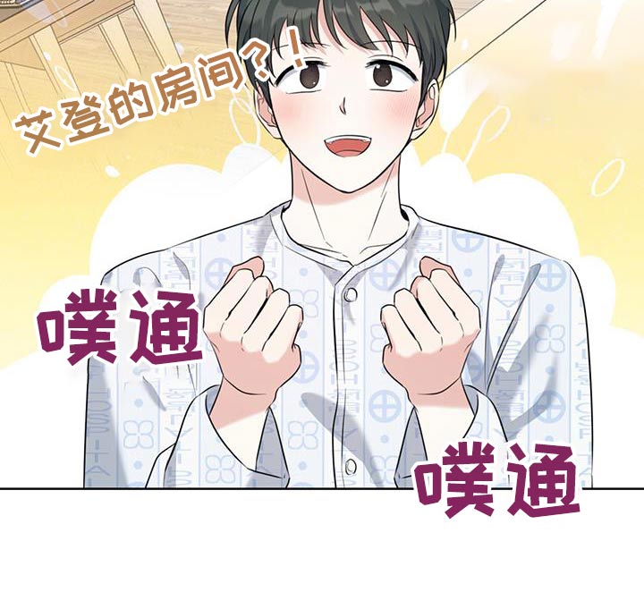 温情之夜小说全文阅读漫画,第82话1图