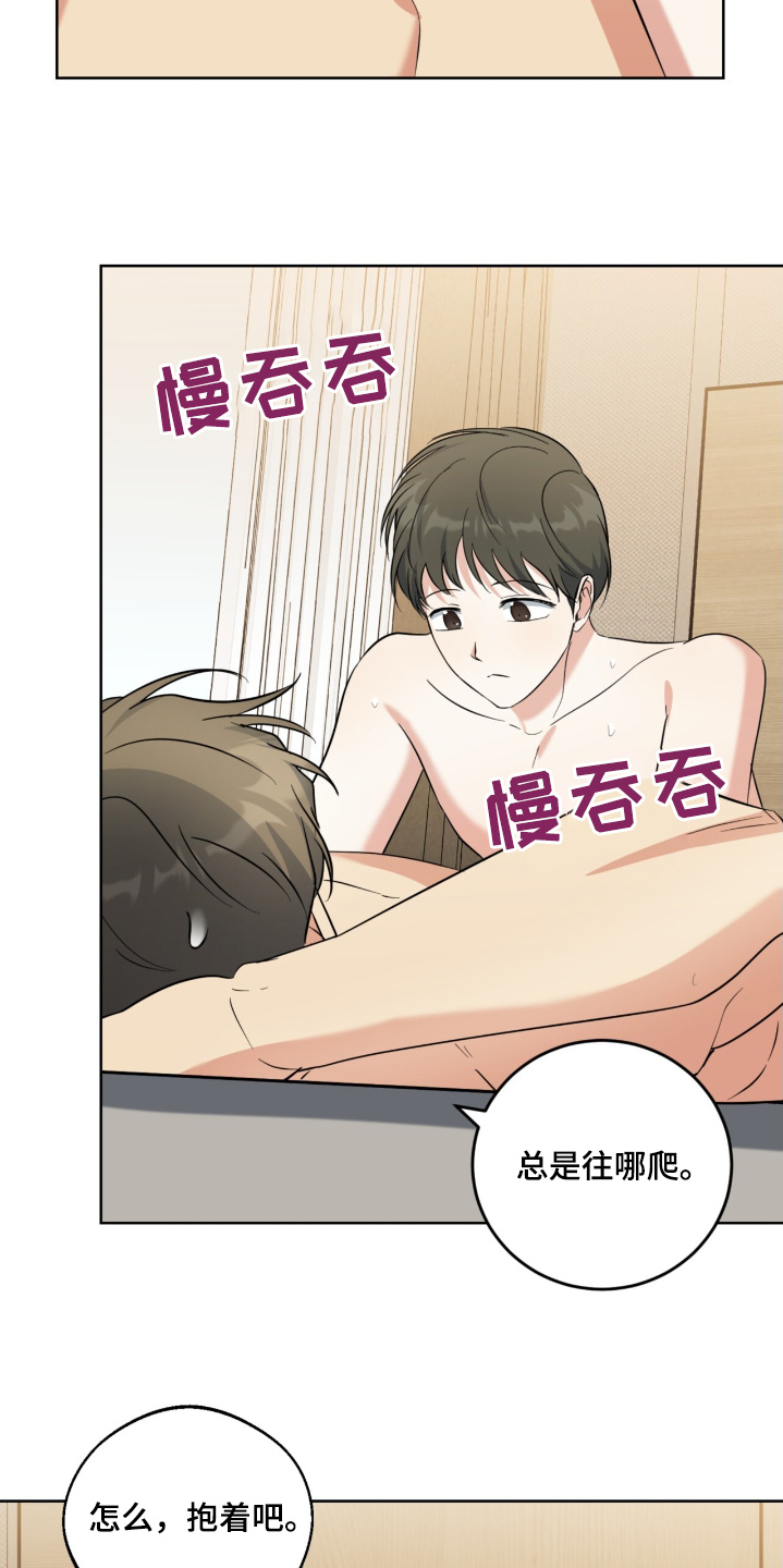 温情之森小说在线阅读漫画,第128话1图