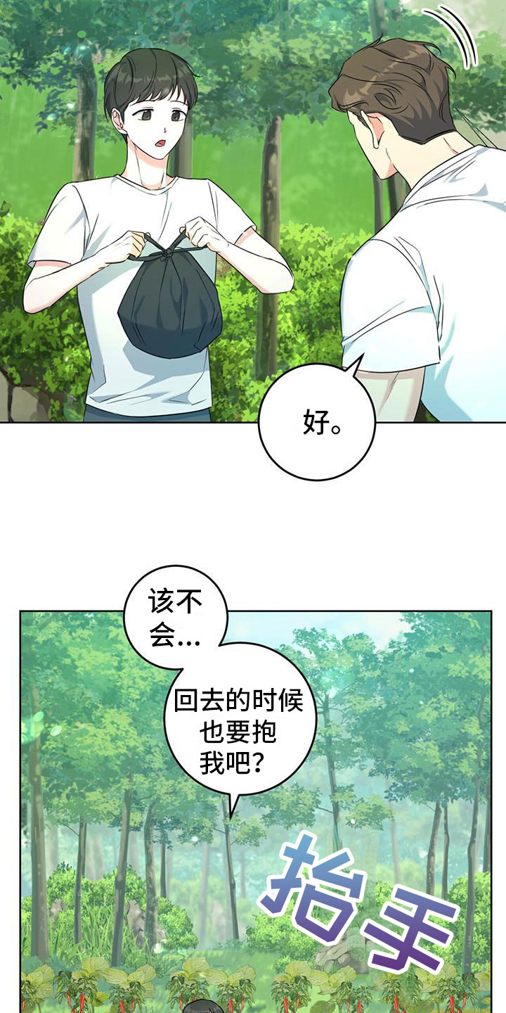 温清之礼漫画,第6话2图