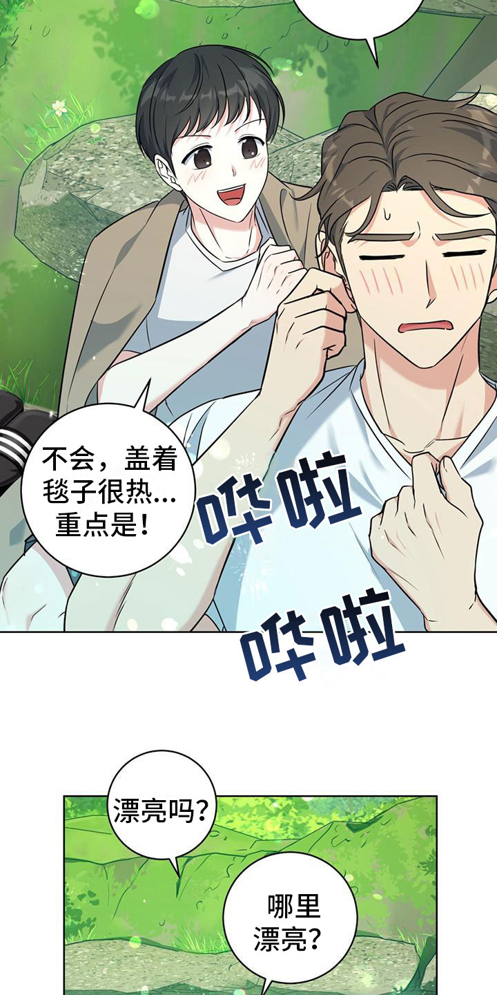 温情执法让城市管理更有温度漫画,第8话1图