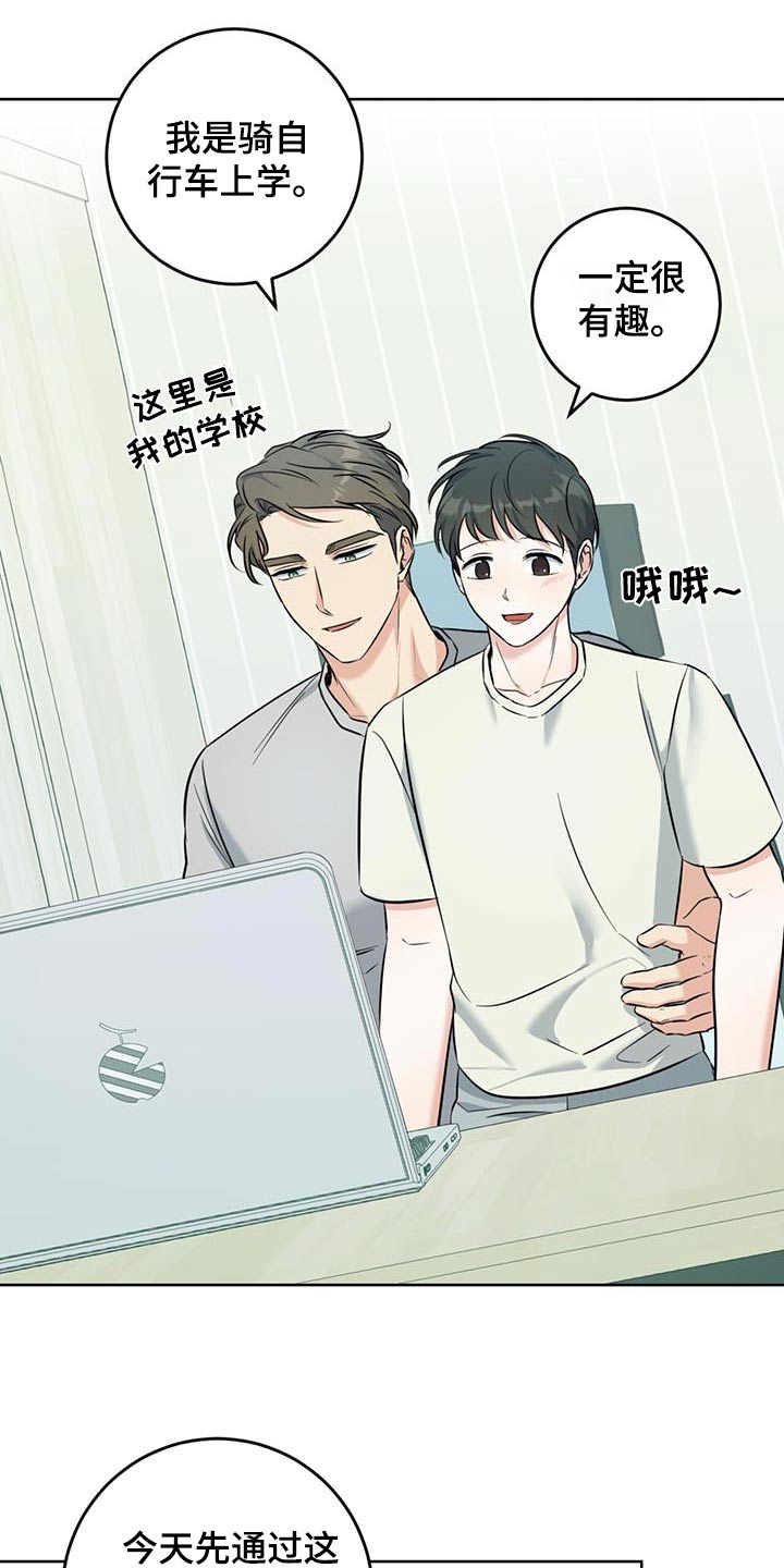 温情一生只为你免费阅读漫画,第53话2图