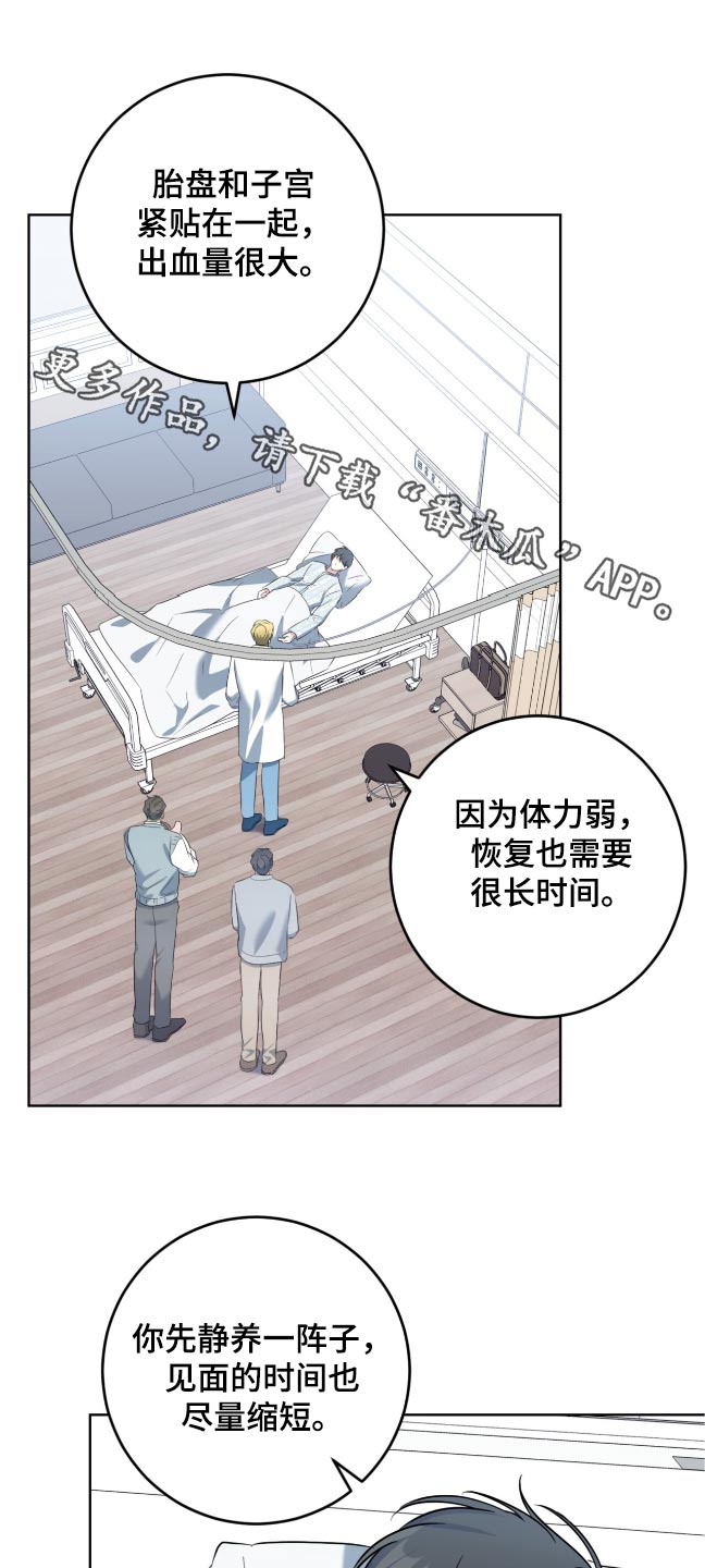 温情之森漫画,第110话1图