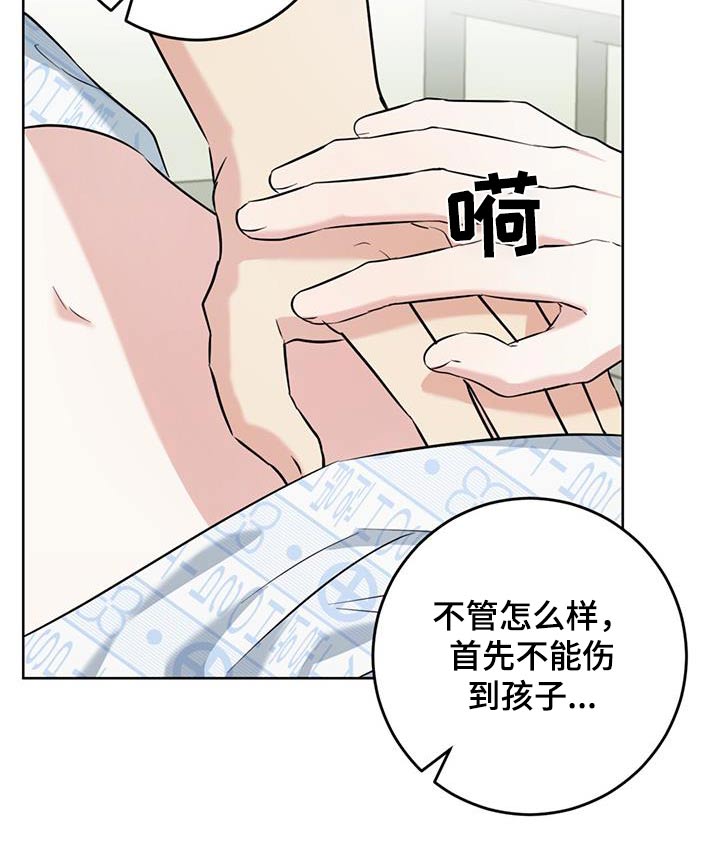 温情之森漫画免费阅读漫画,第79话1图