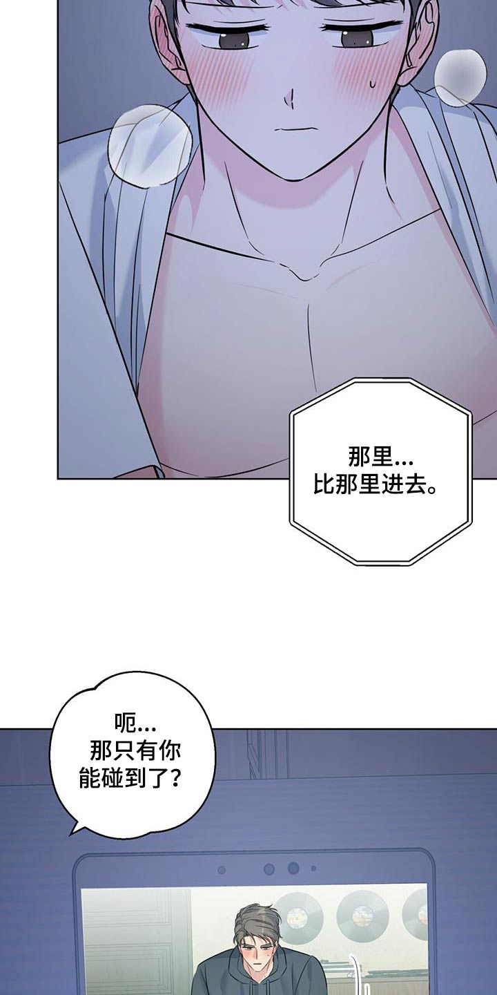 温情说剧漫画,第65话1图