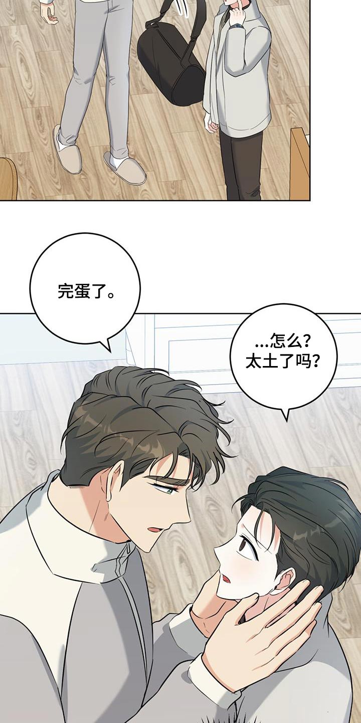 温情执法漫画,第97话1图