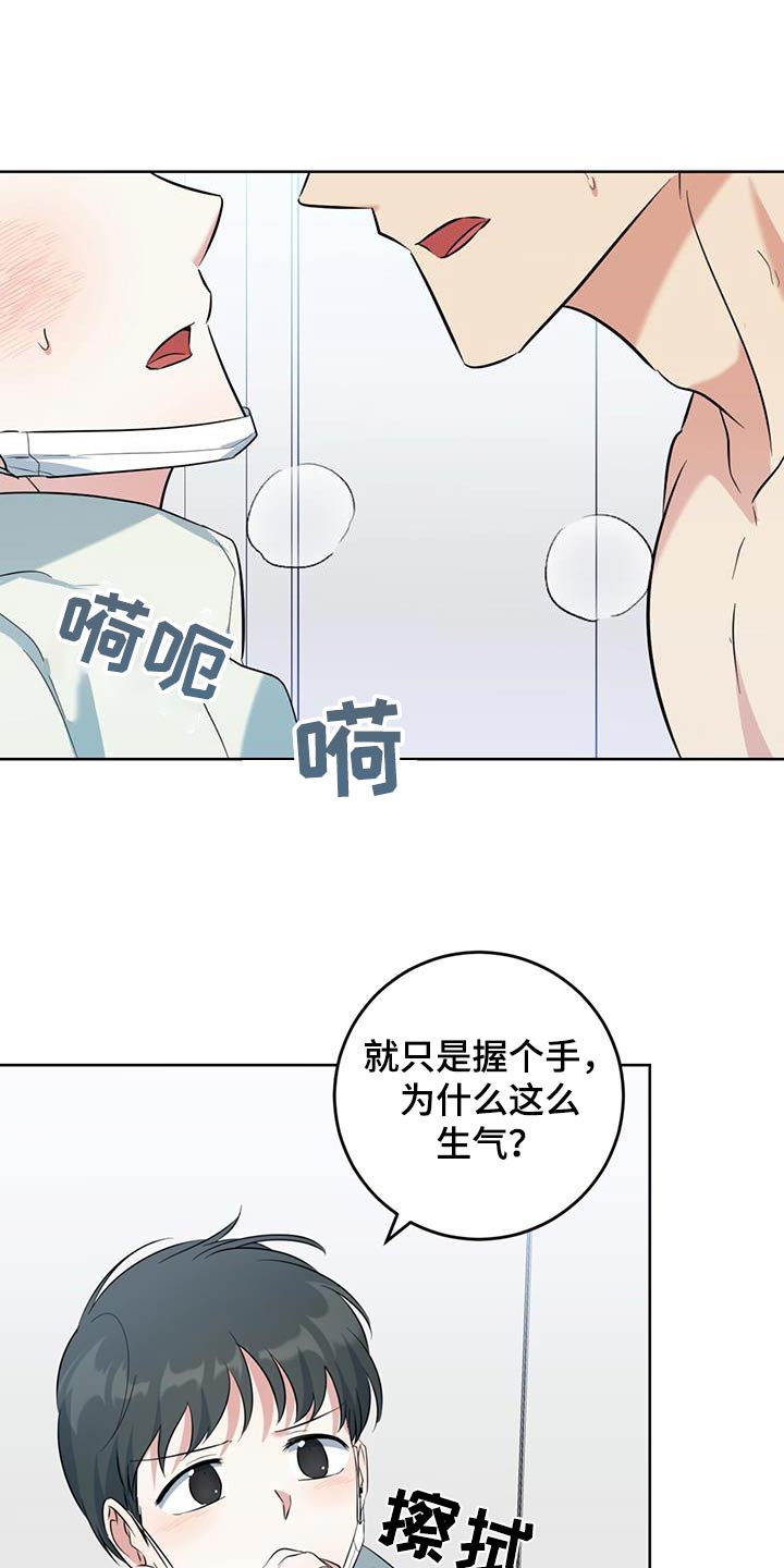 温情缱绻时漫画,第93话1图