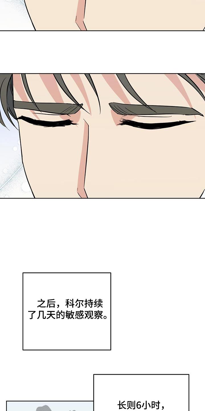 韩漫温情之森漫画,第96话2图