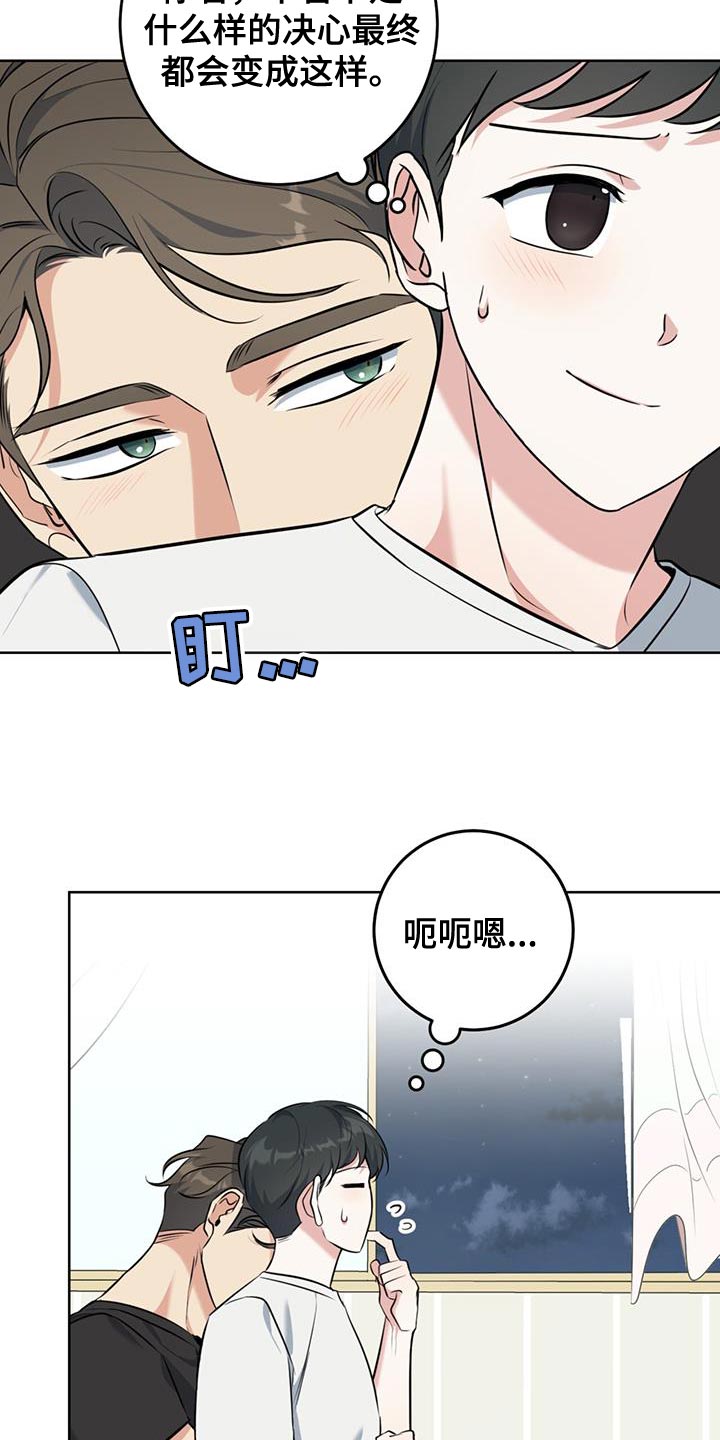 闻卿至什么意思漫画,第24话1图