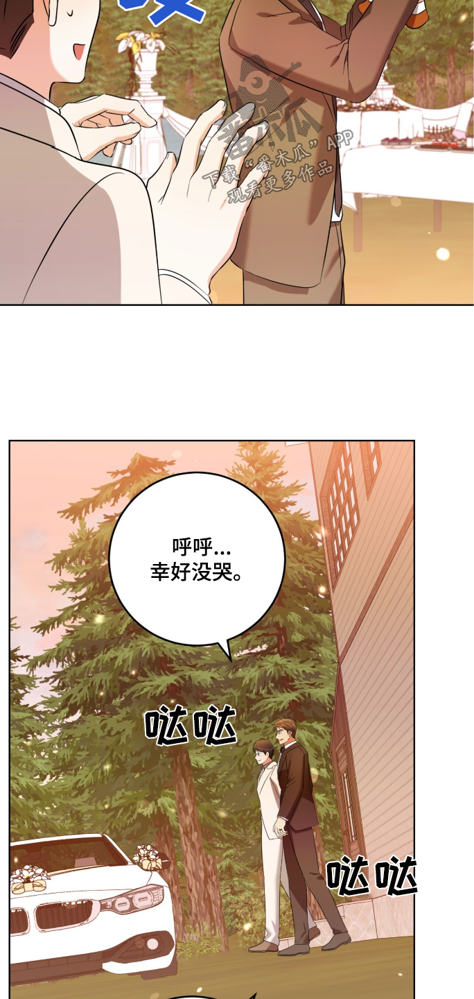 温情一生只为你林帘全文免费阅读漫画,第133话2图