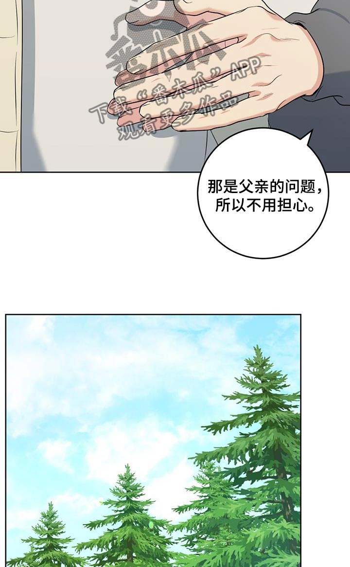 温情三农最新视频漫画,第87话2图