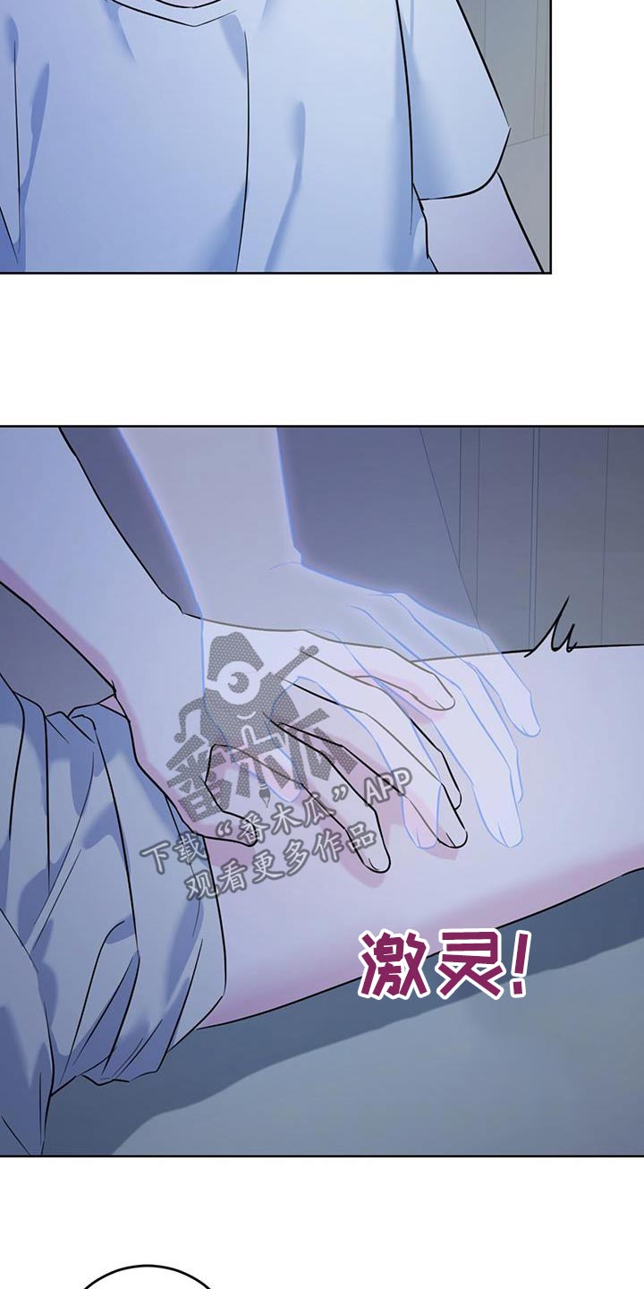 温情执法体现城市温度漫画,第64话1图