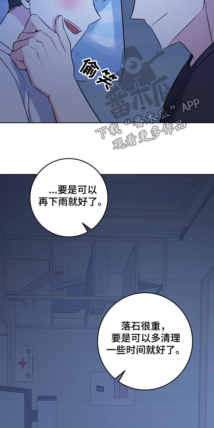 温情之森漫画最新漫画,第57话2图