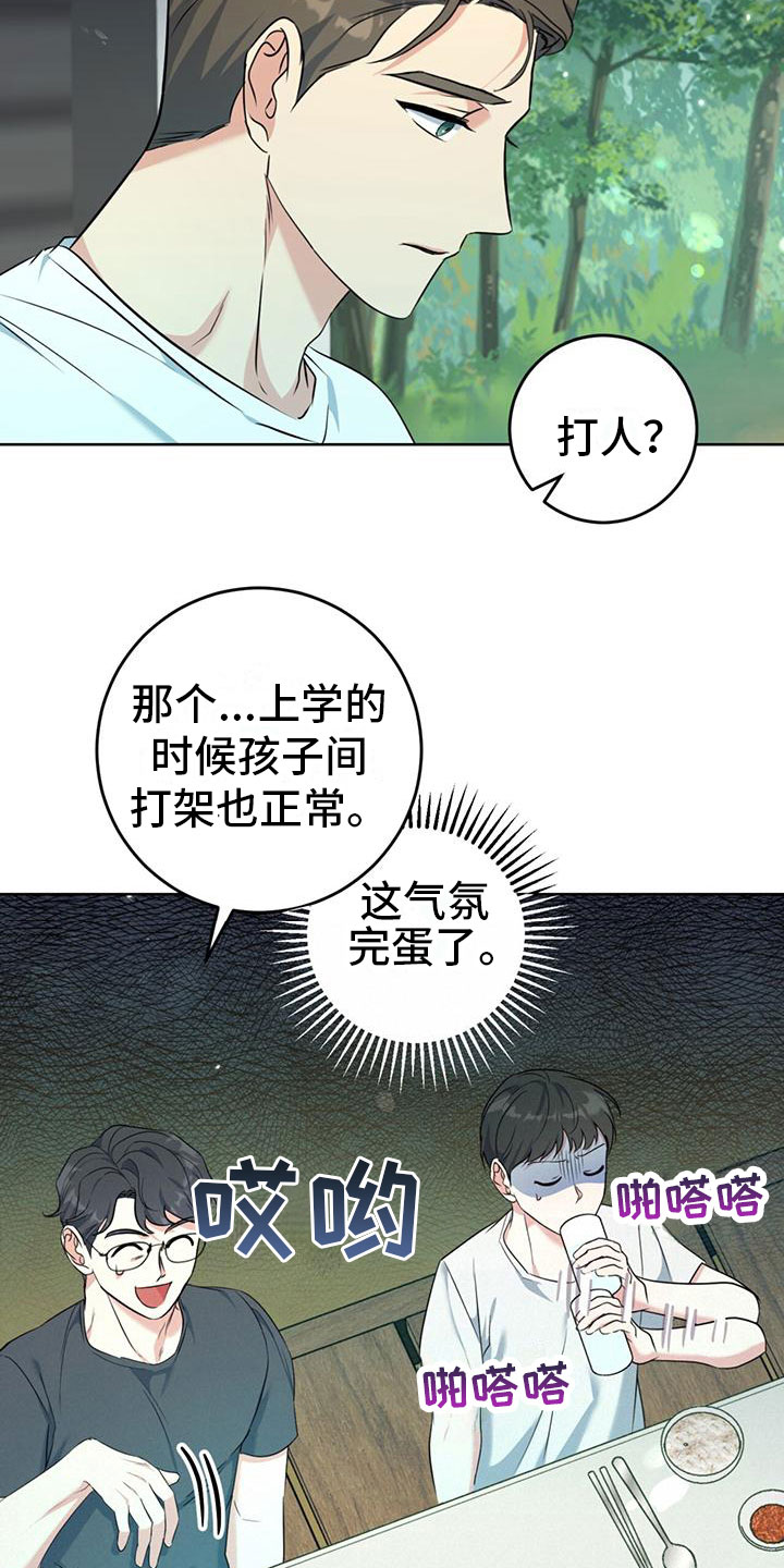 温情喜欢魏无羡吗漫画,第6话2图