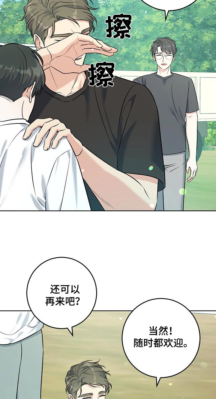 温情之森漫画,第59话2图