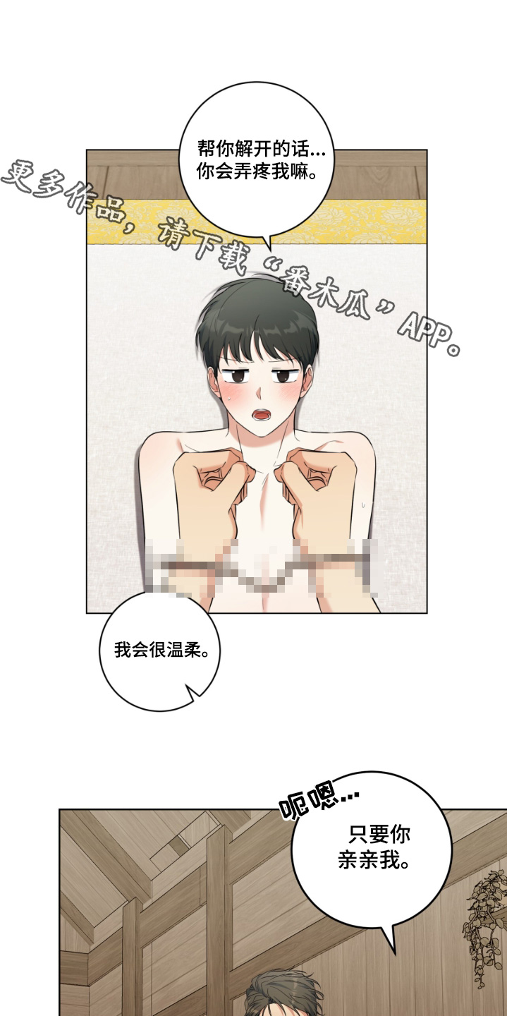 温情之龙的命怎么样漫画,第135话1图