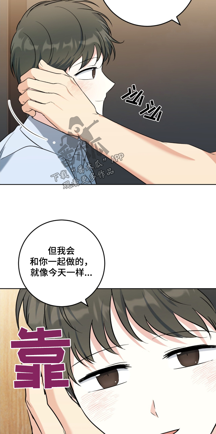 温情之森免费阅读漫画,第114话1图