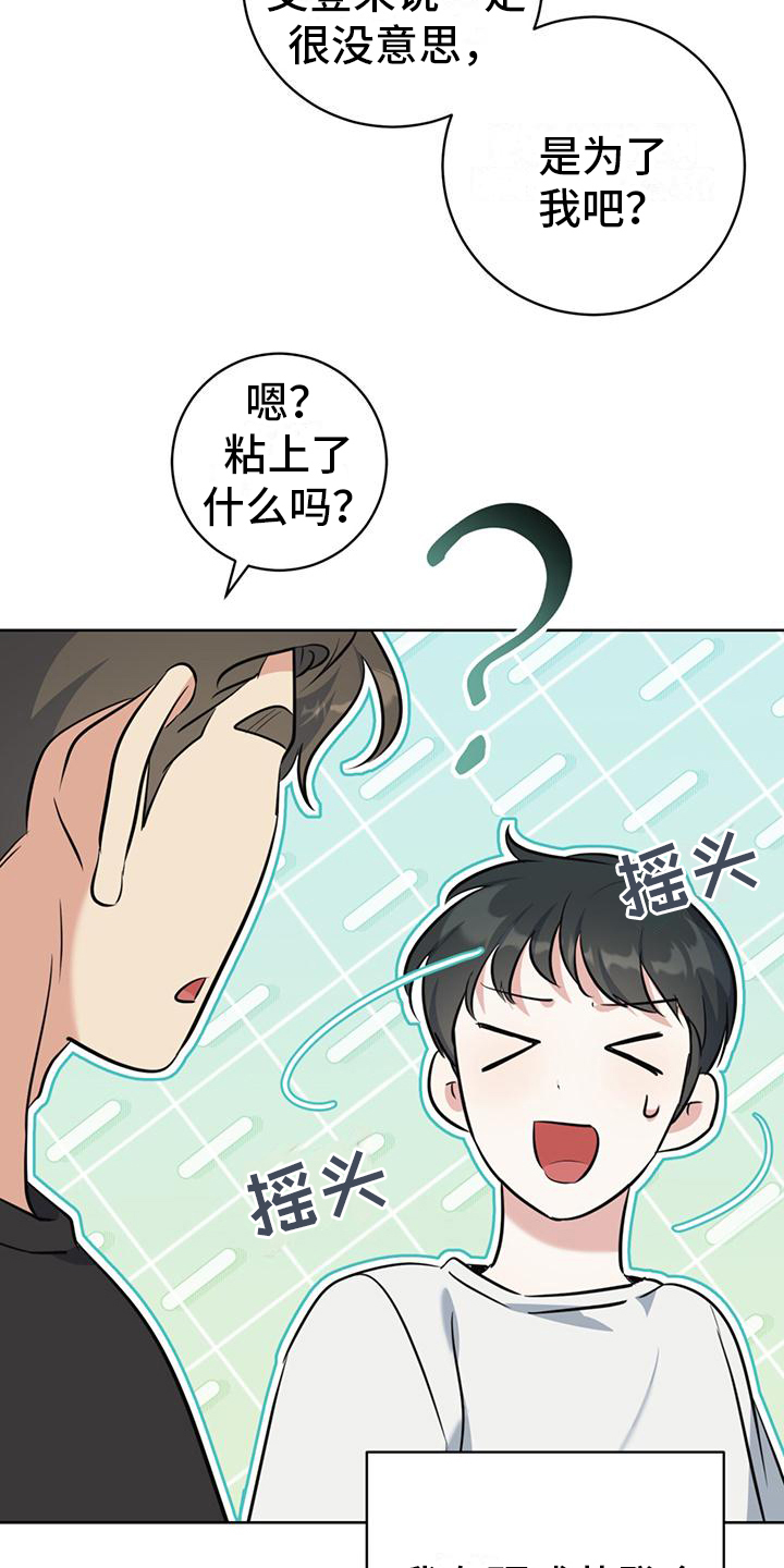 温情图片漫画,第19话2图