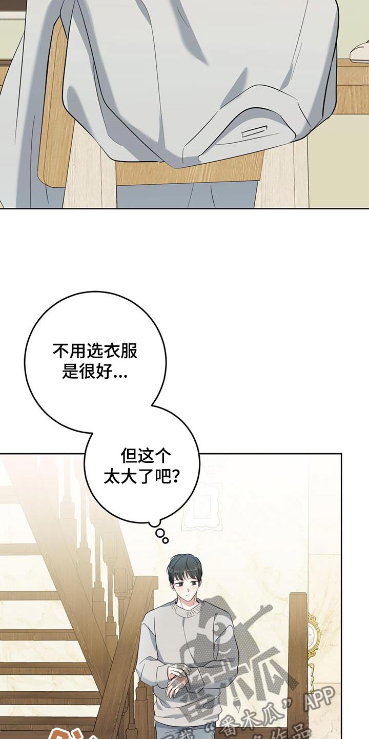 温情三农最新视频漫画,第91话2图