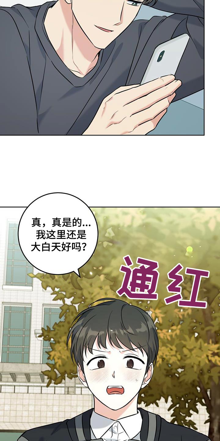 温情之森韩语名漫画,第60话1图