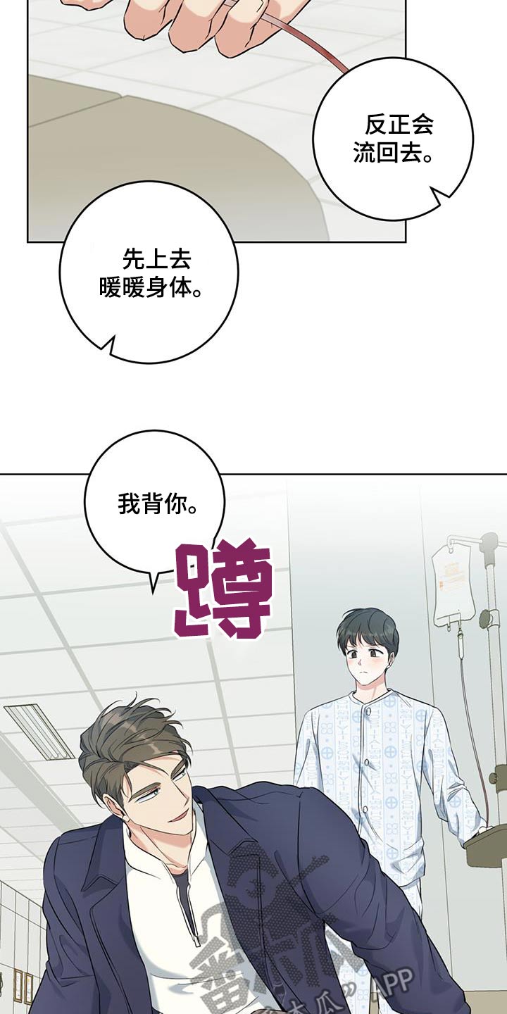 温情作文漫画,第81话2图