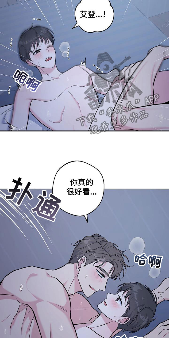 温情电影解说漫画,第43话1图