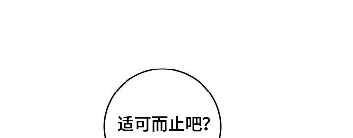 温情三农最新视频漫画,第27话2图