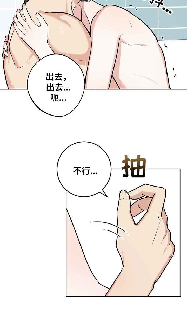 温情执法让城市管理更有温度演讲稿漫画,第41话2图