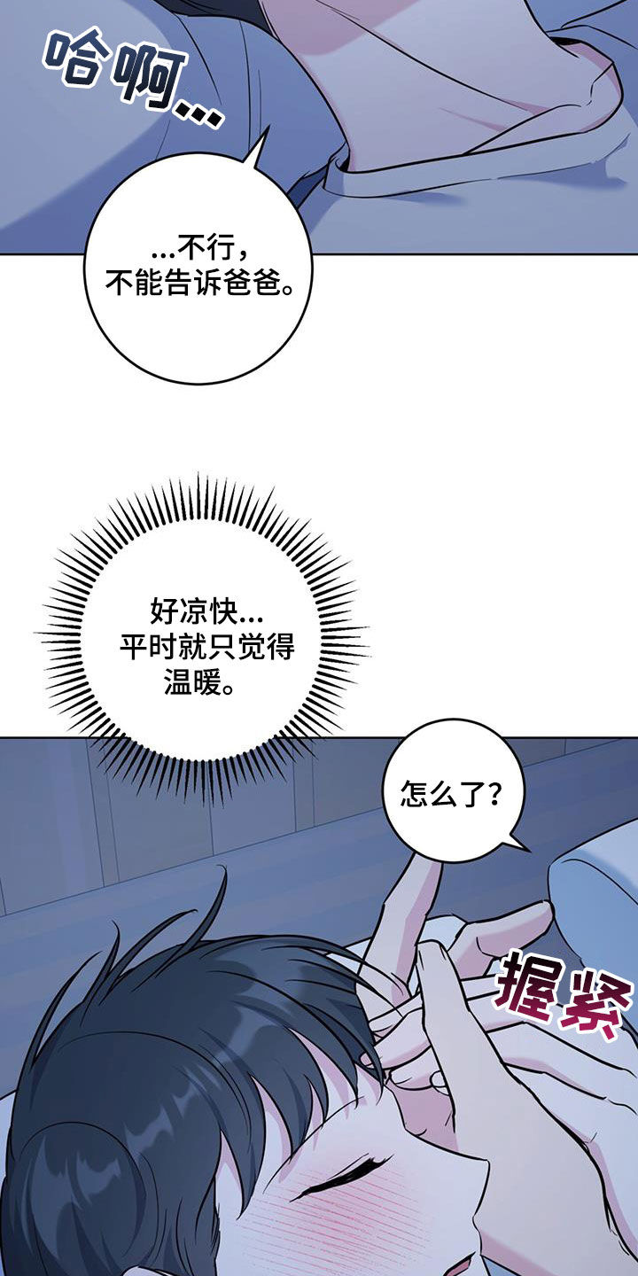 温情执行送锦旗漫画,第45话1图