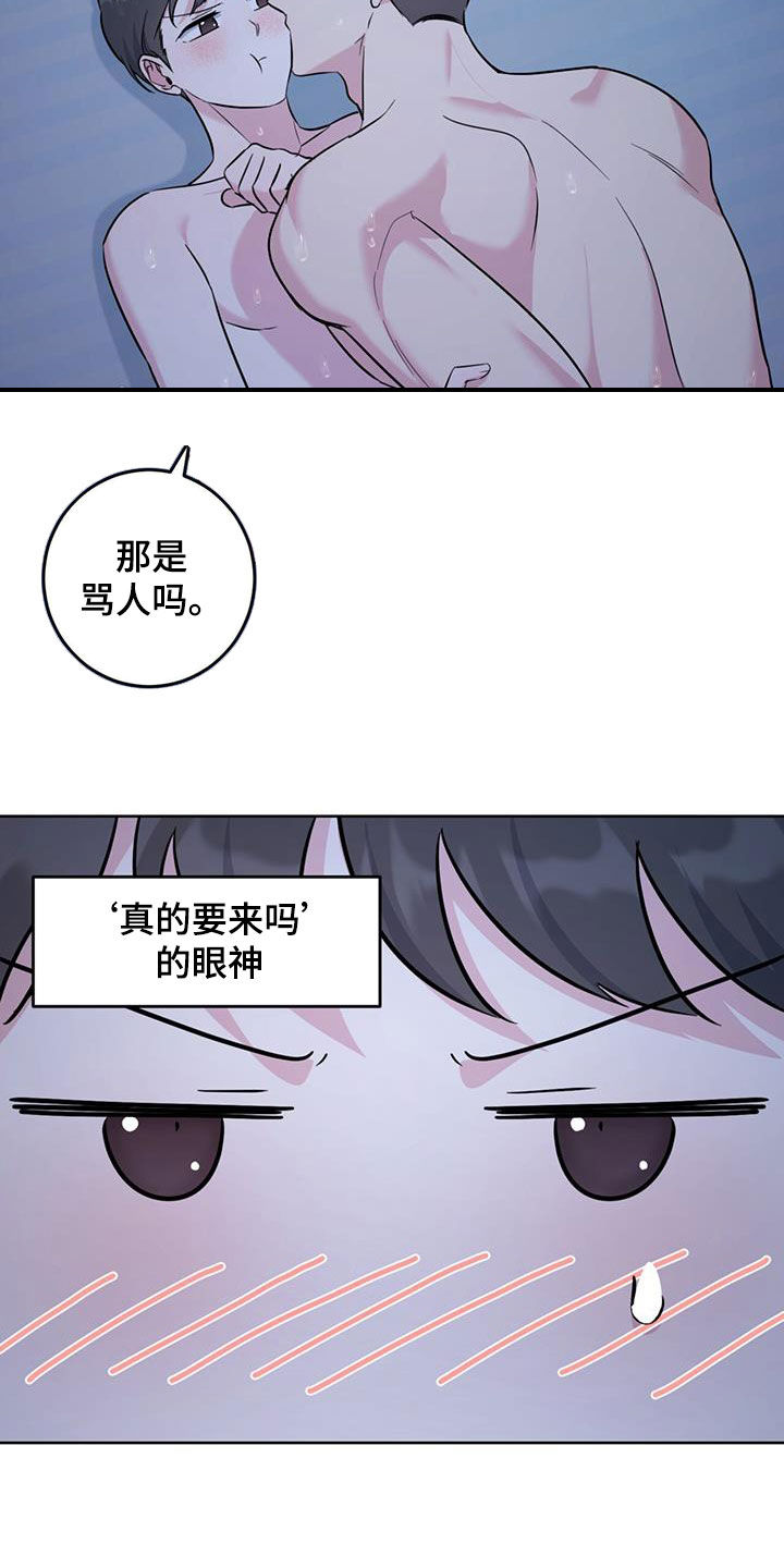 温情之森漫画画免费画完整版漫画,第42话1图