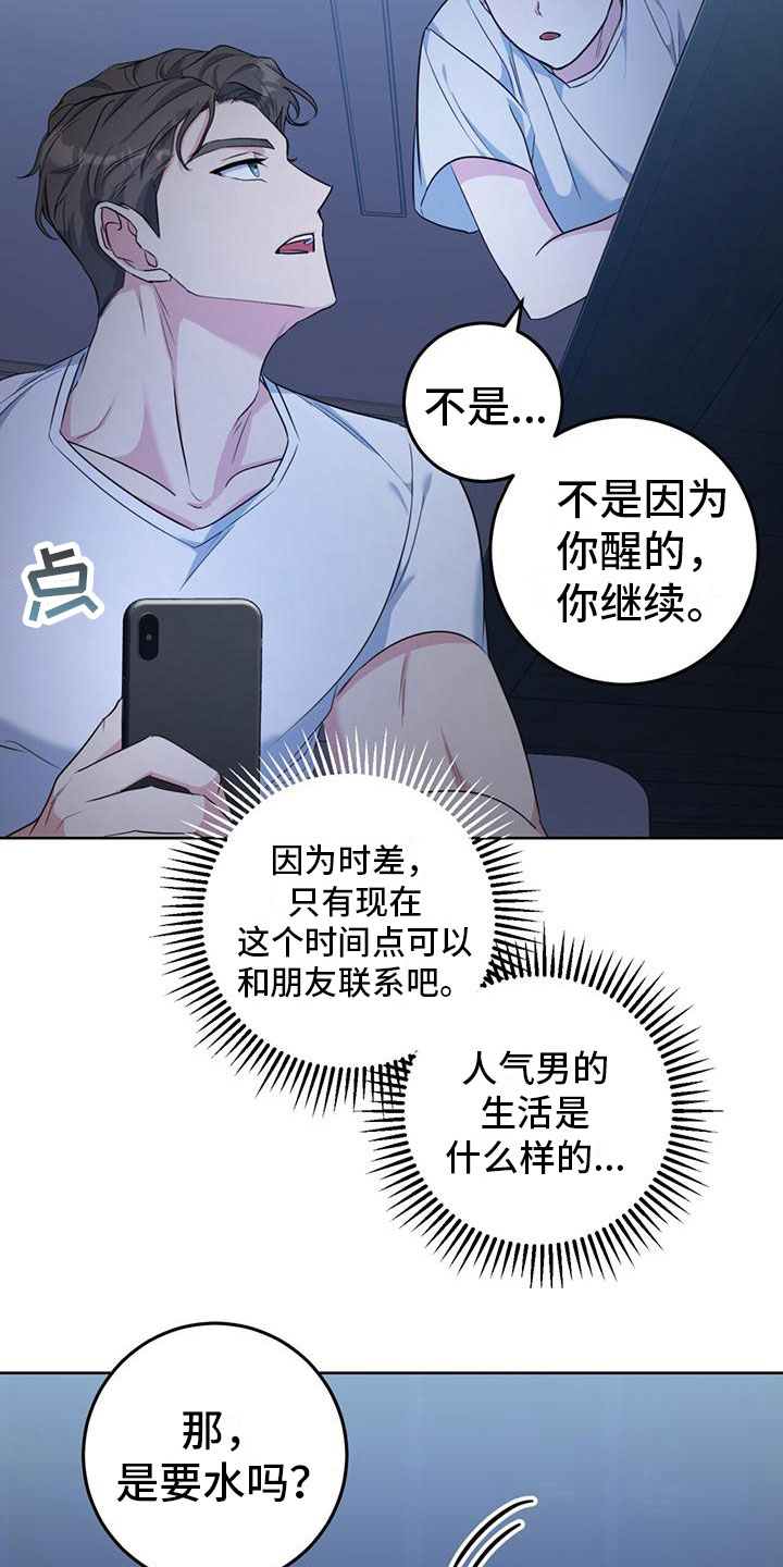 温情缱绻时漫画,第4话2图