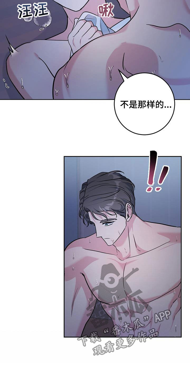 温情治愈系漫画,第36章：慢慢来1图