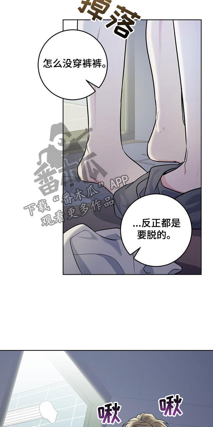 温情执法让城市管理更有温度演讲稿漫画,第40话2图