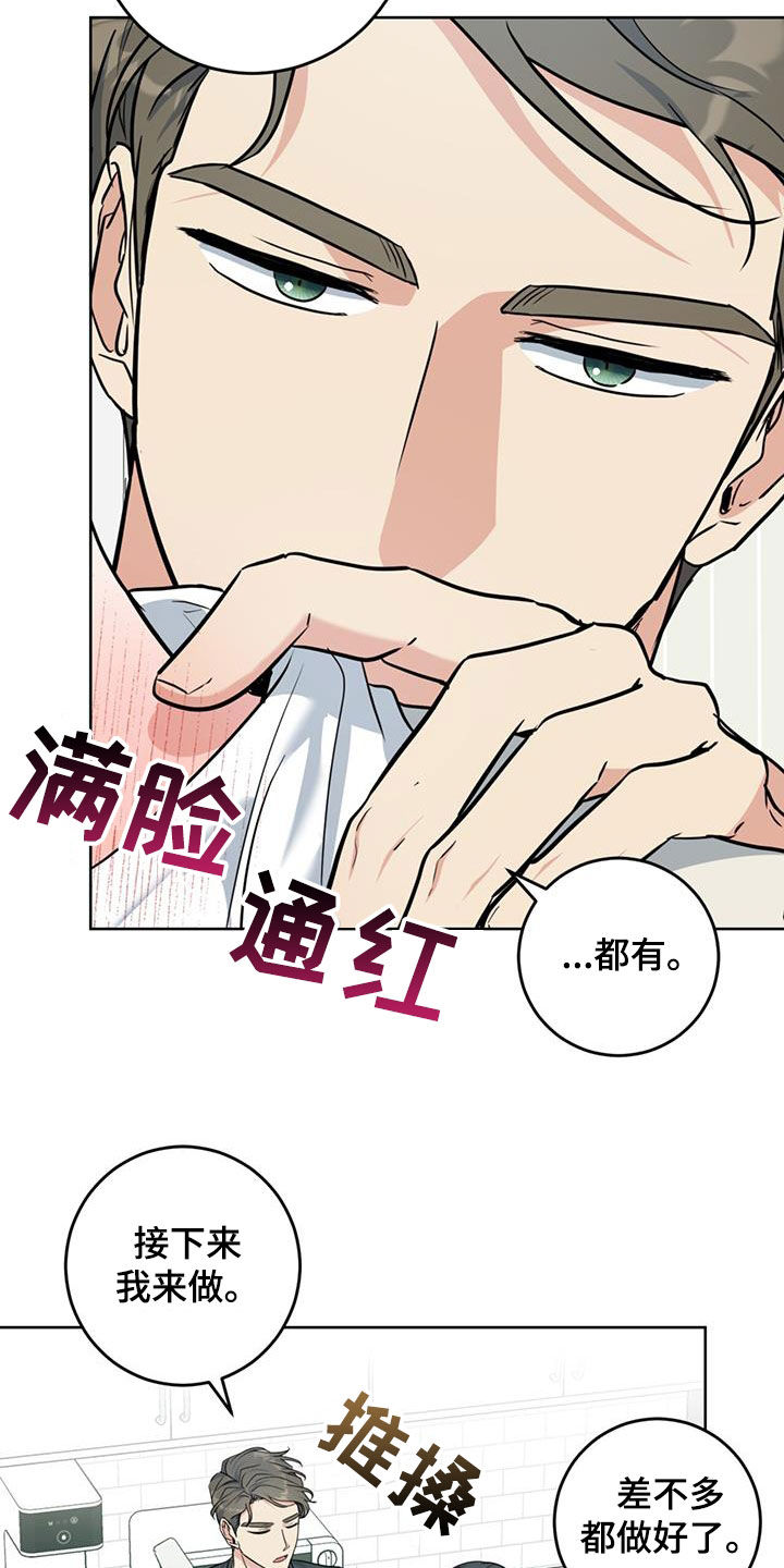 温情之森免费阅读漫画,第37话1图