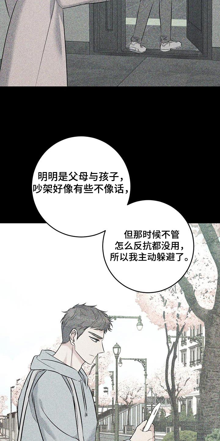 温情之森漫画最新漫画,第57话2图