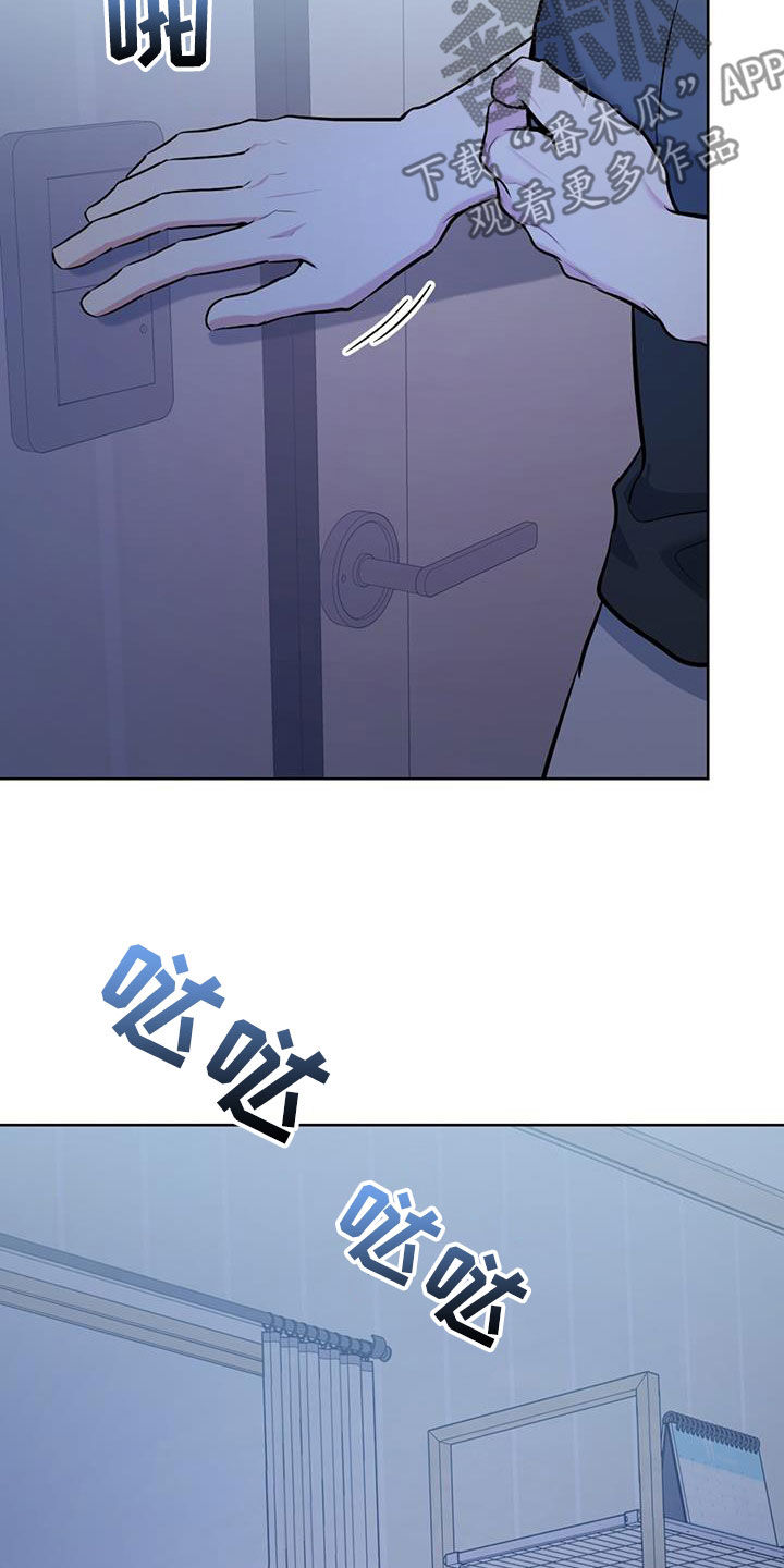 温情之森未删减版漫画,第34话2图