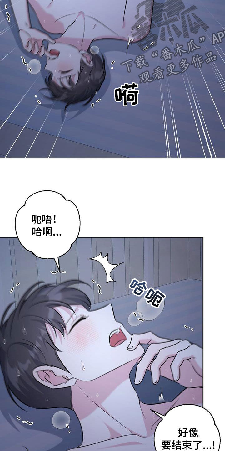 温情之森漫画,第42话1图