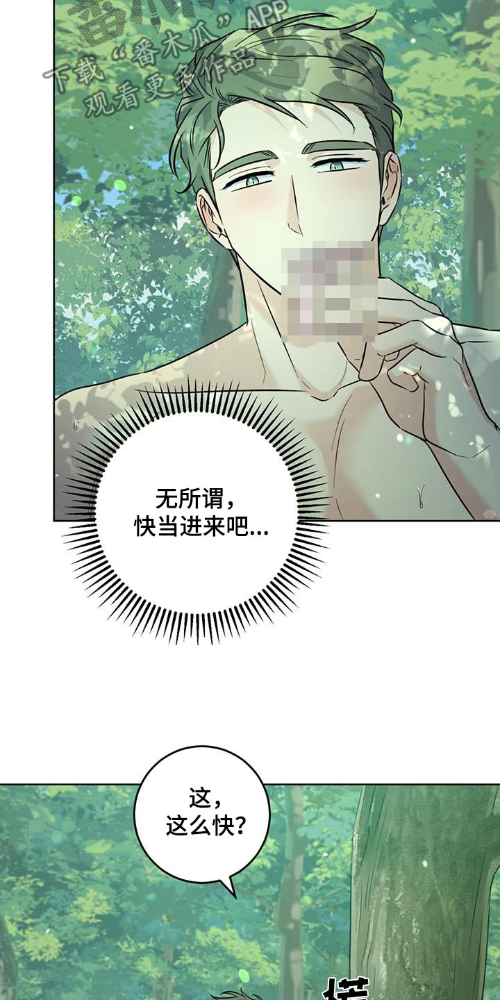 温情三农最新视频漫画,第55话1图